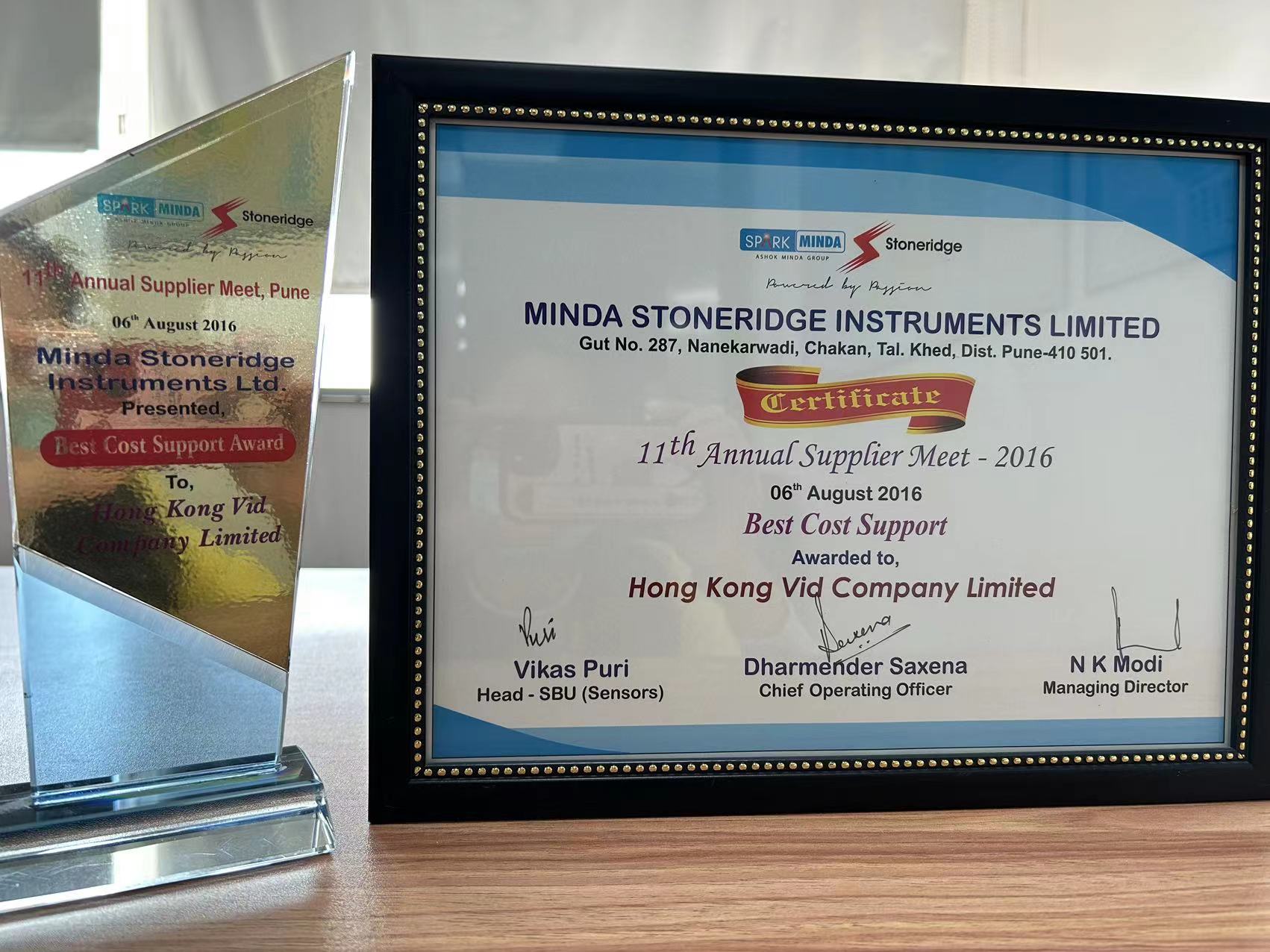Minda2016年度优秀供应商