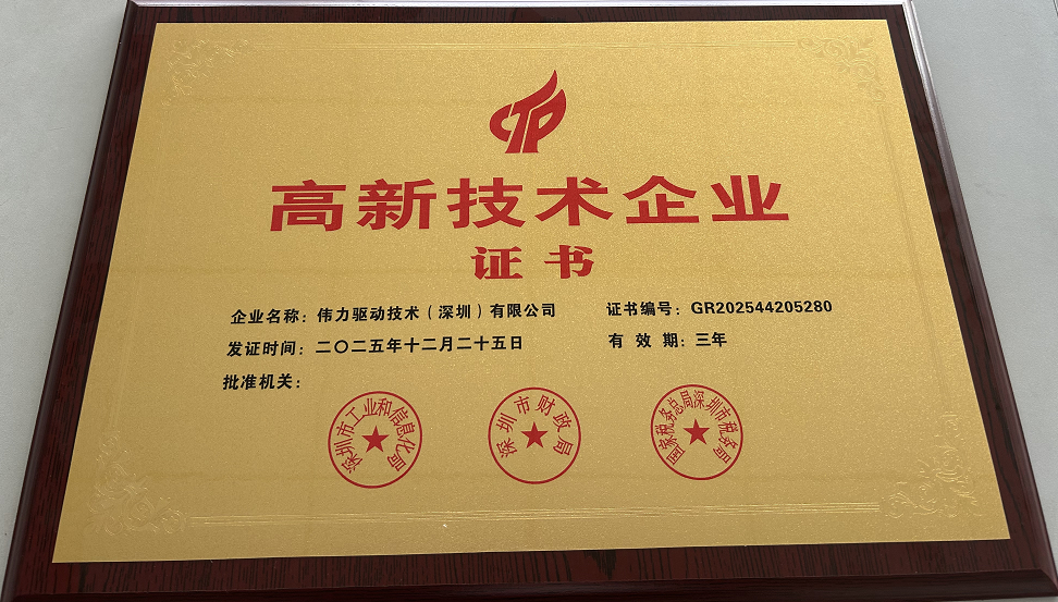2019年获得国家高新技术企业证书